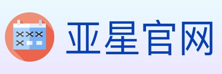 亚星官网 体育直播API